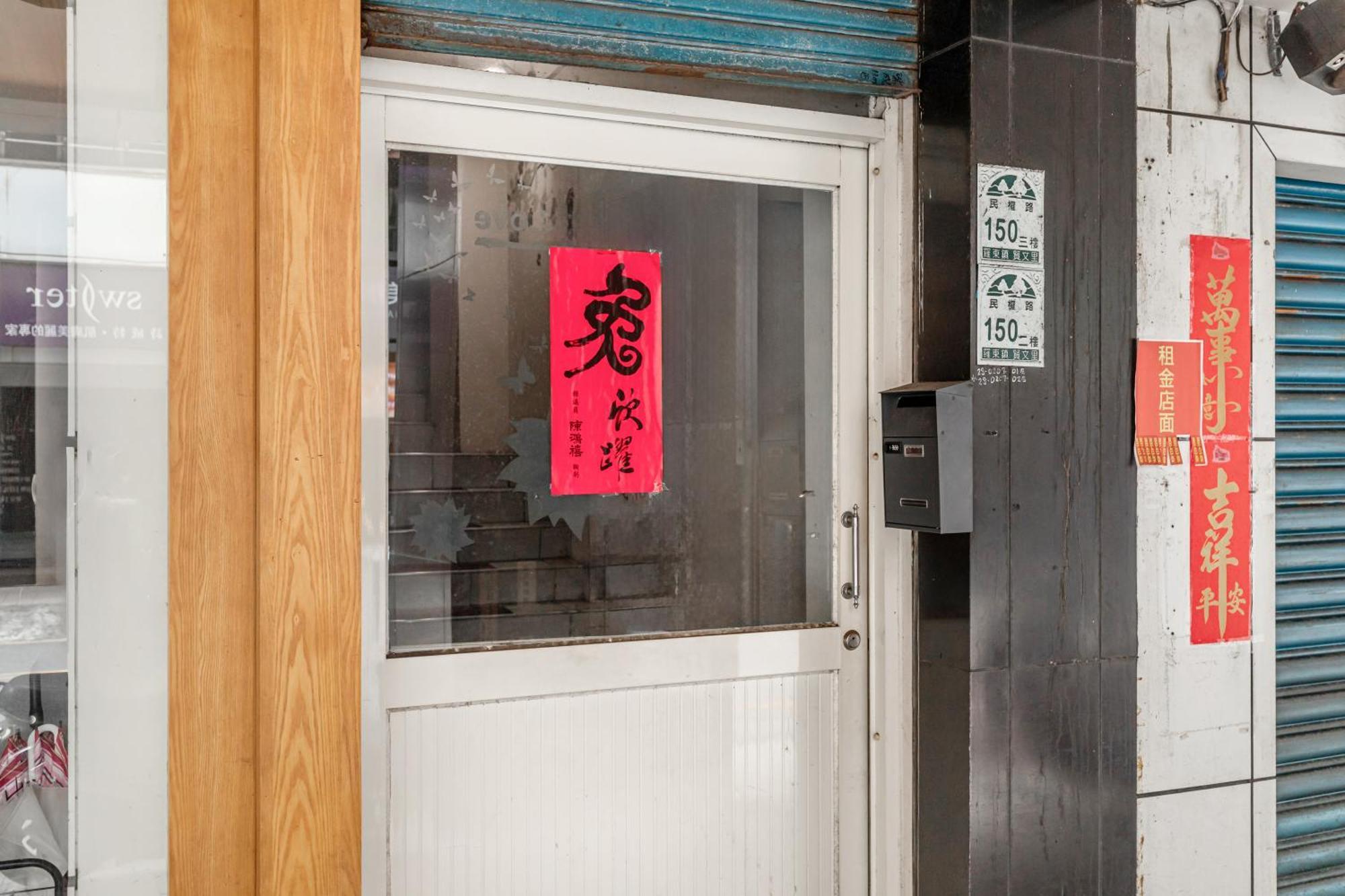 桔子小屋 Luodong Buitenkant foto